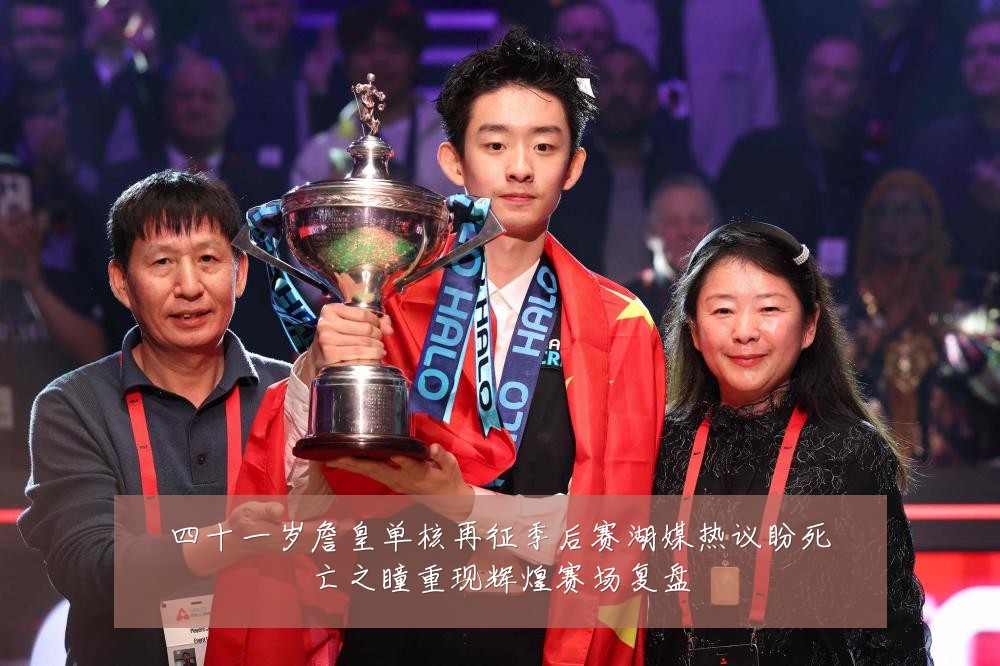 四十一岁詹皇单核再征季后赛湖媒热议盼死亡之瞳重现辉煌赛场复盘